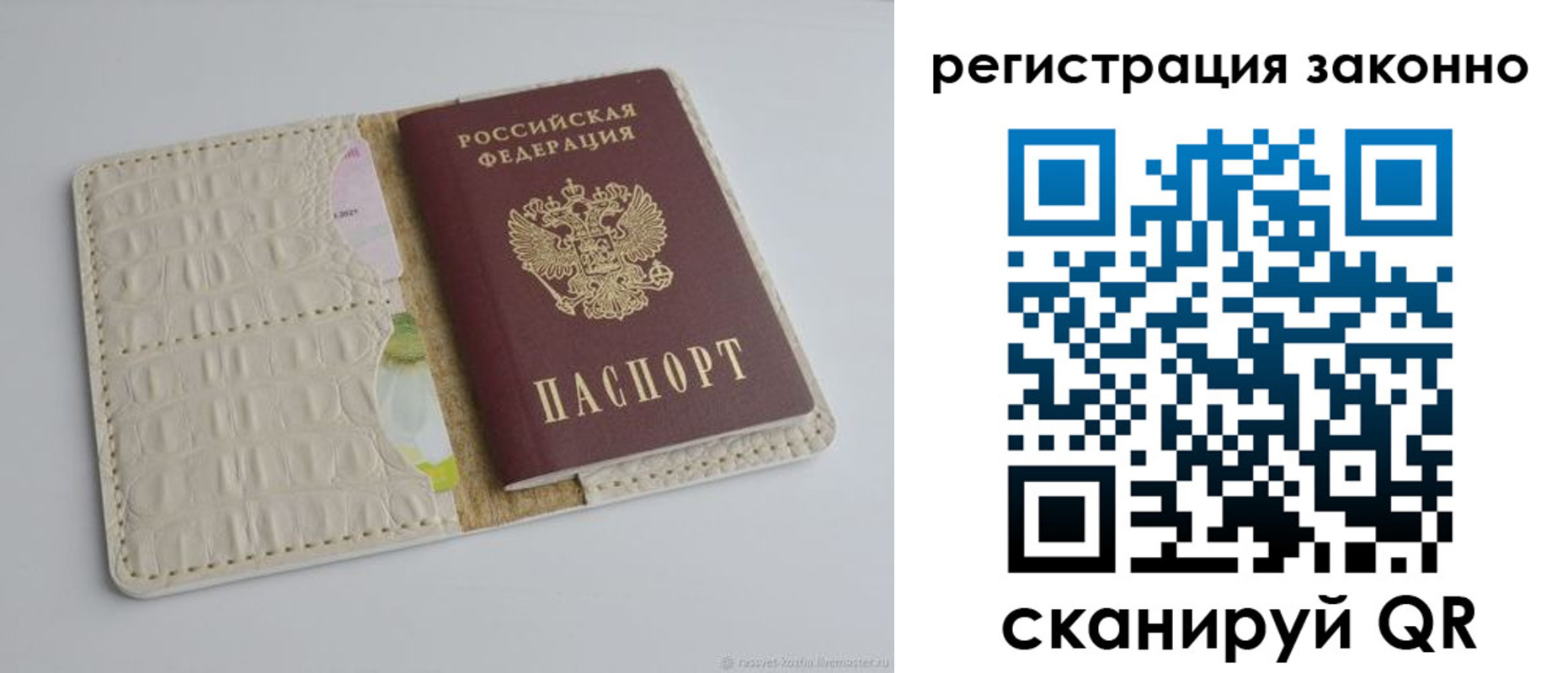 прописка в квартире в Владимире