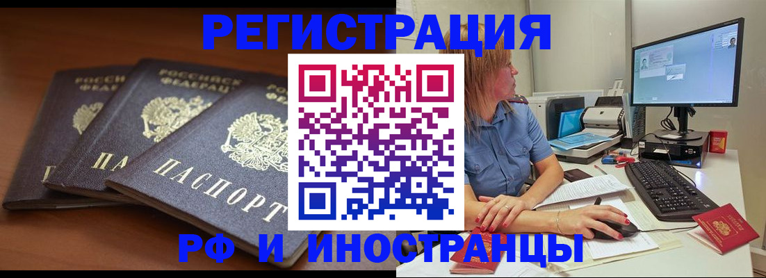 временная прописка в Владимире