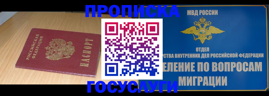 прописка иностранных граждан в Владимире