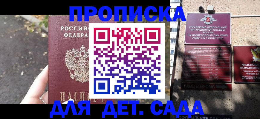 временная регистрация купить в Владимире