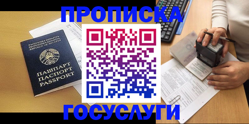 временная регистрация госуслуги в Владимире